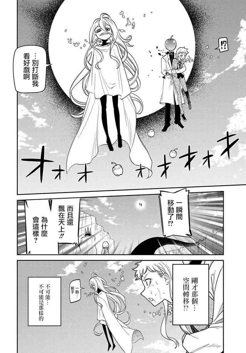 第56话 第28页
