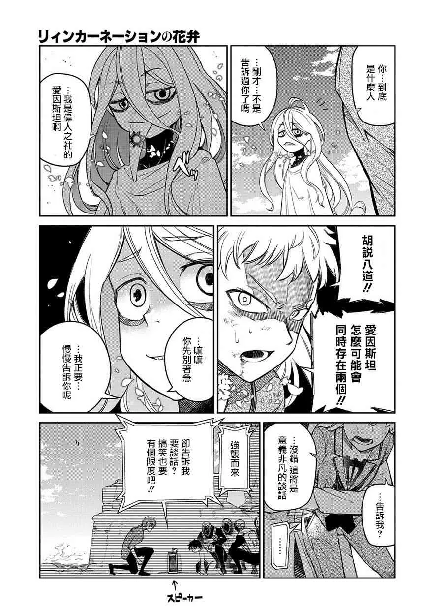 第56话 第29页