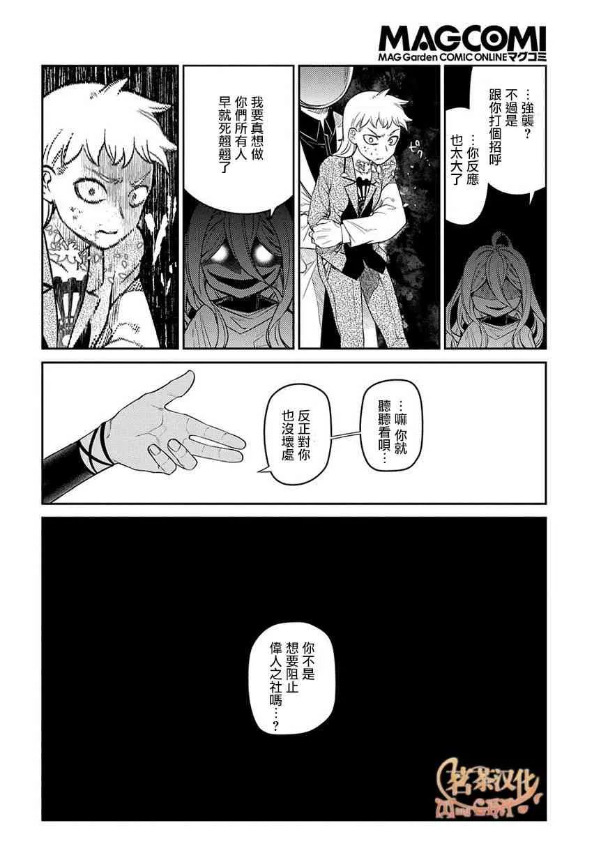 第56话 第30页
