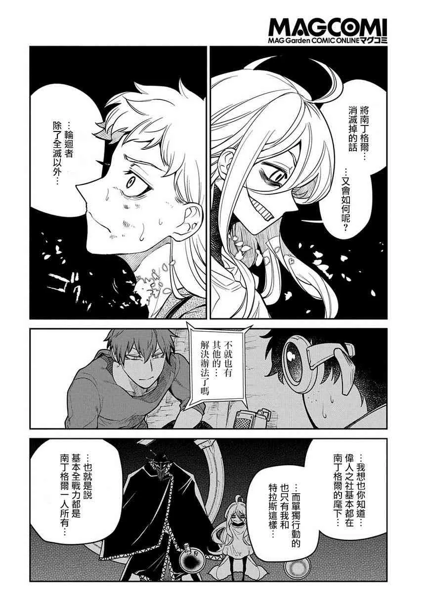 第56话 第32页