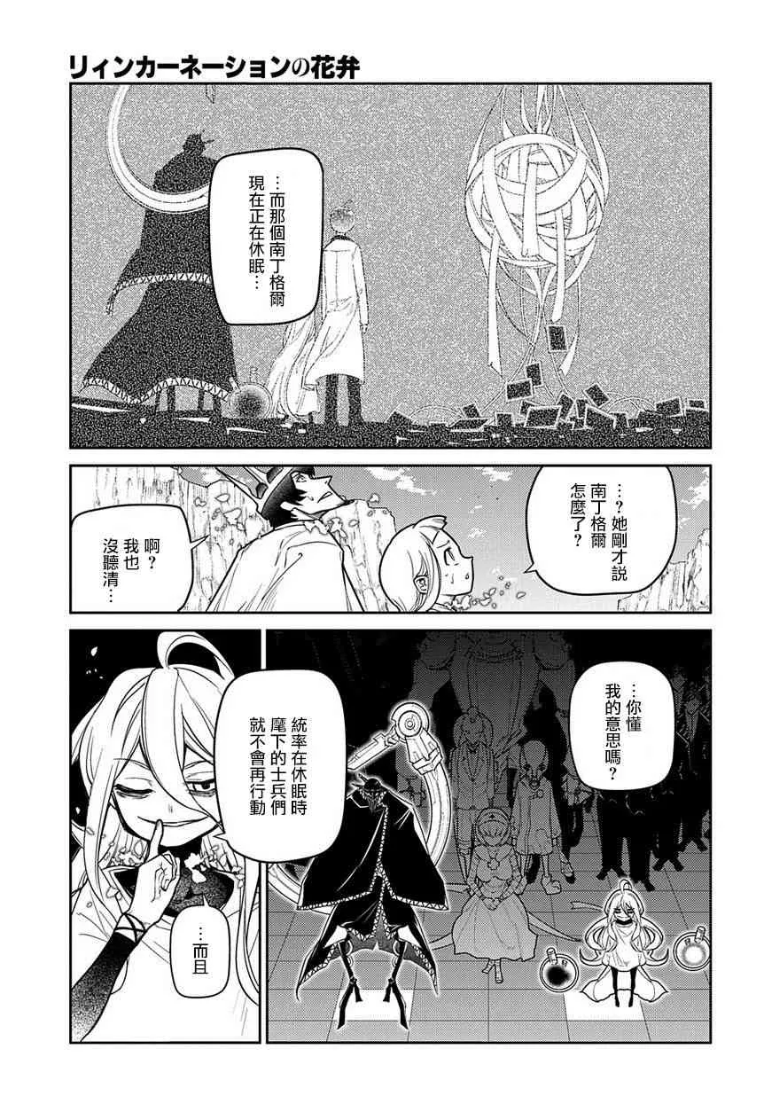 第56话 第33页