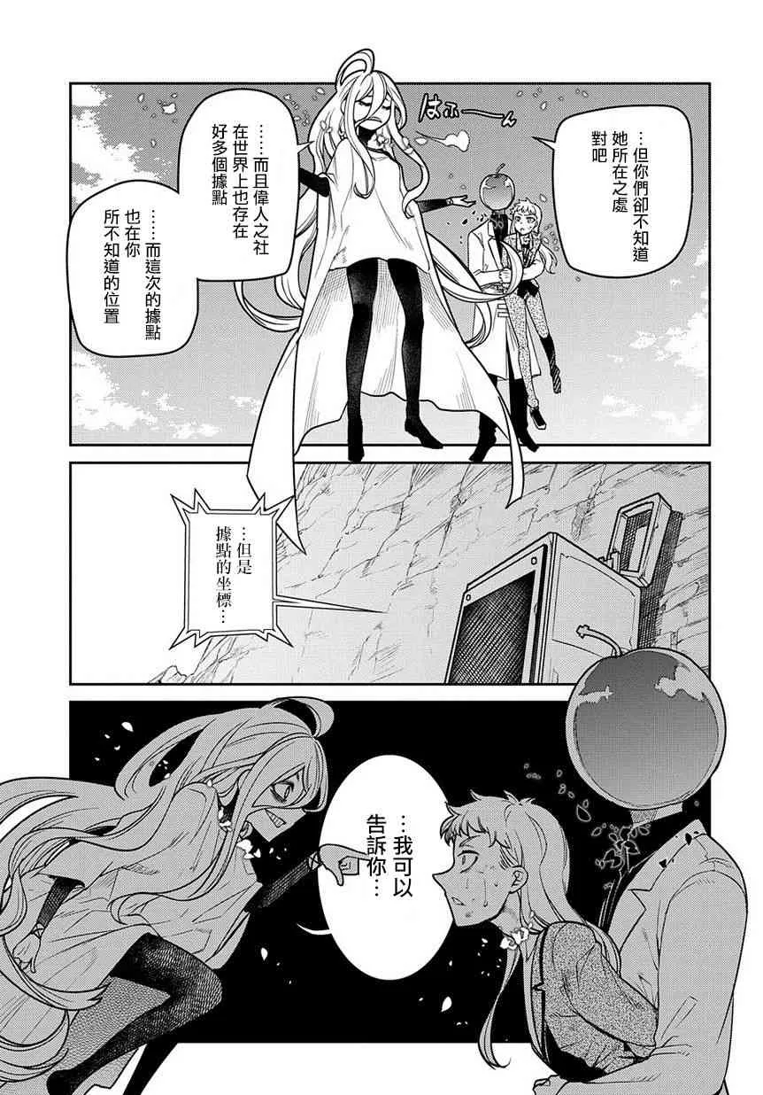 第56话 第35页