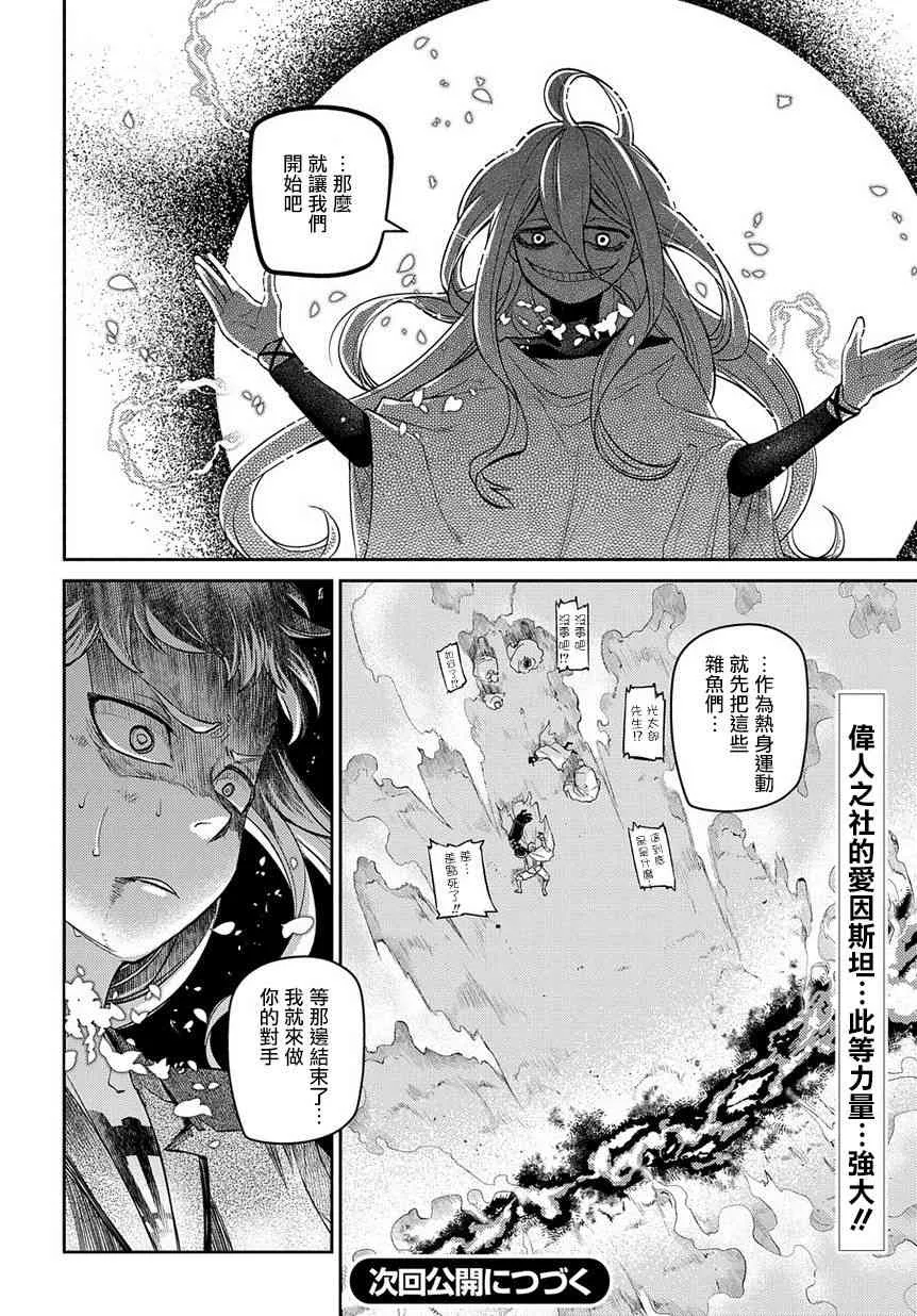 第56话 第39页