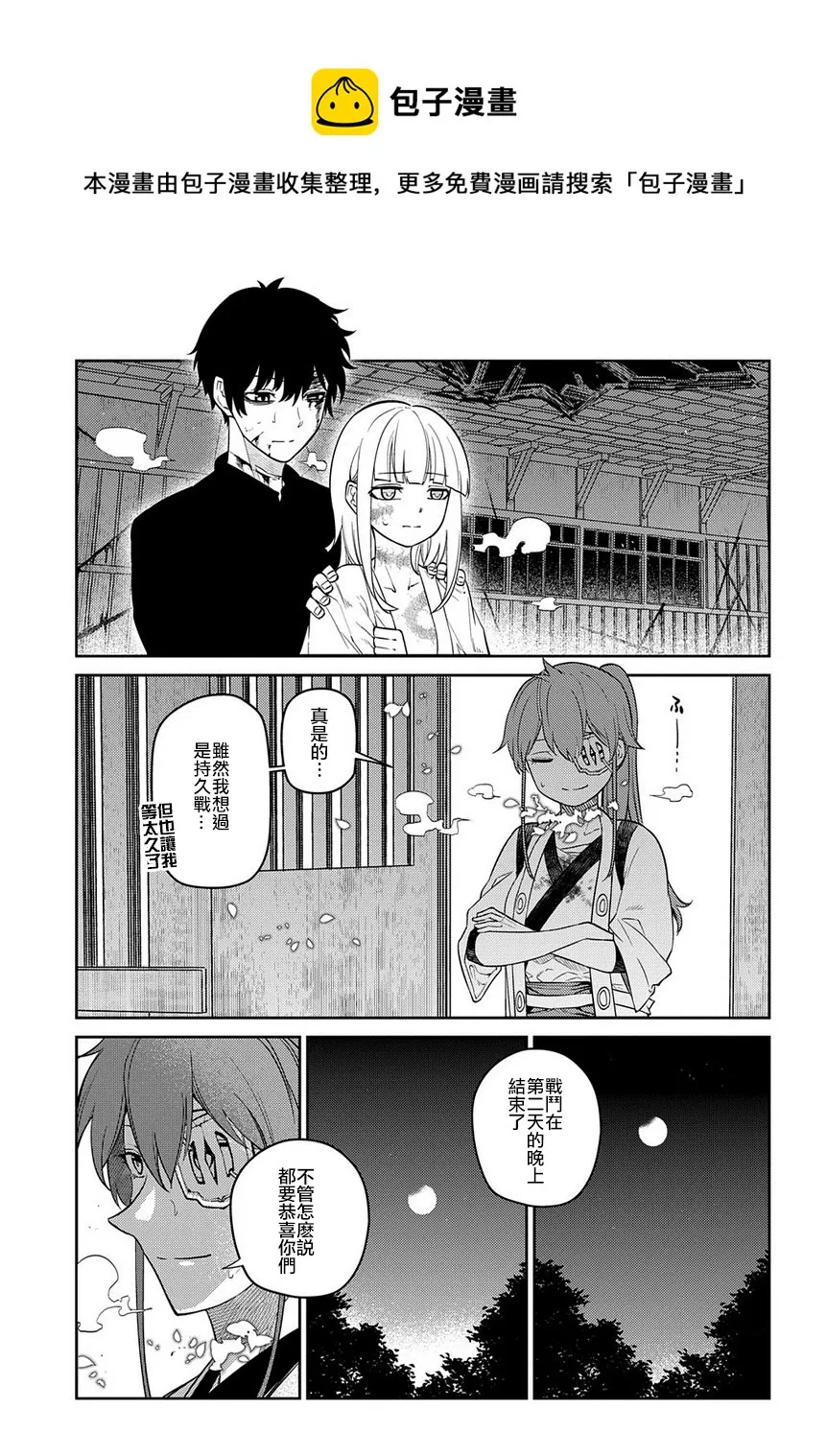 第60话 第1页