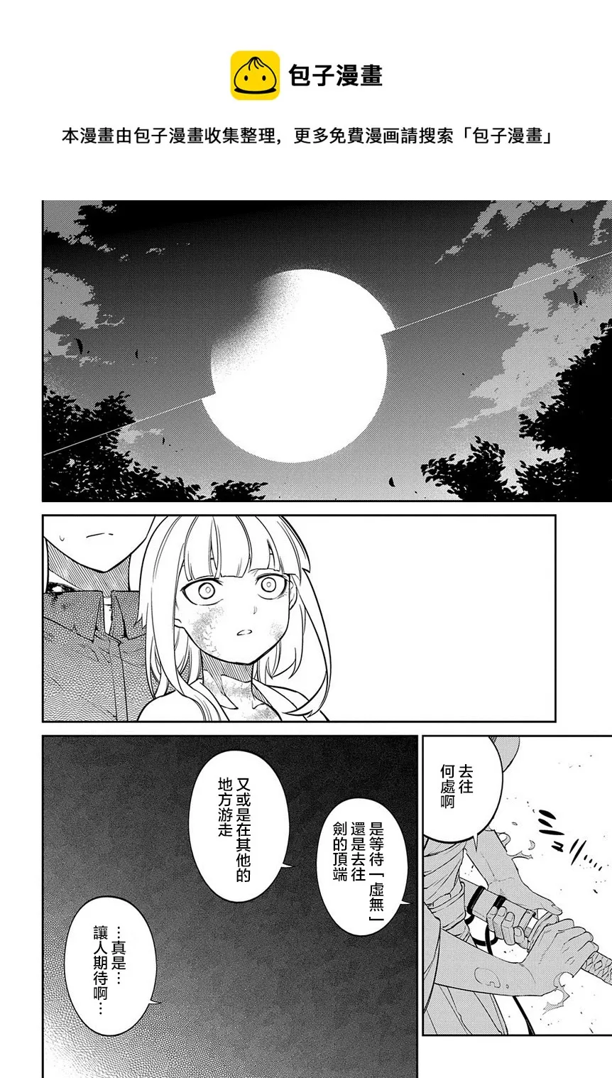 第60话 第12页
