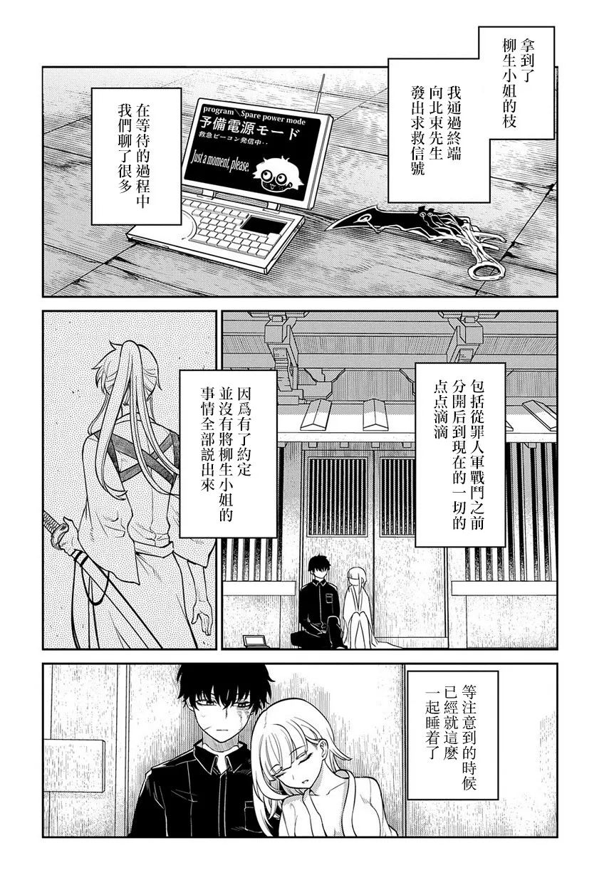第60话 第14页