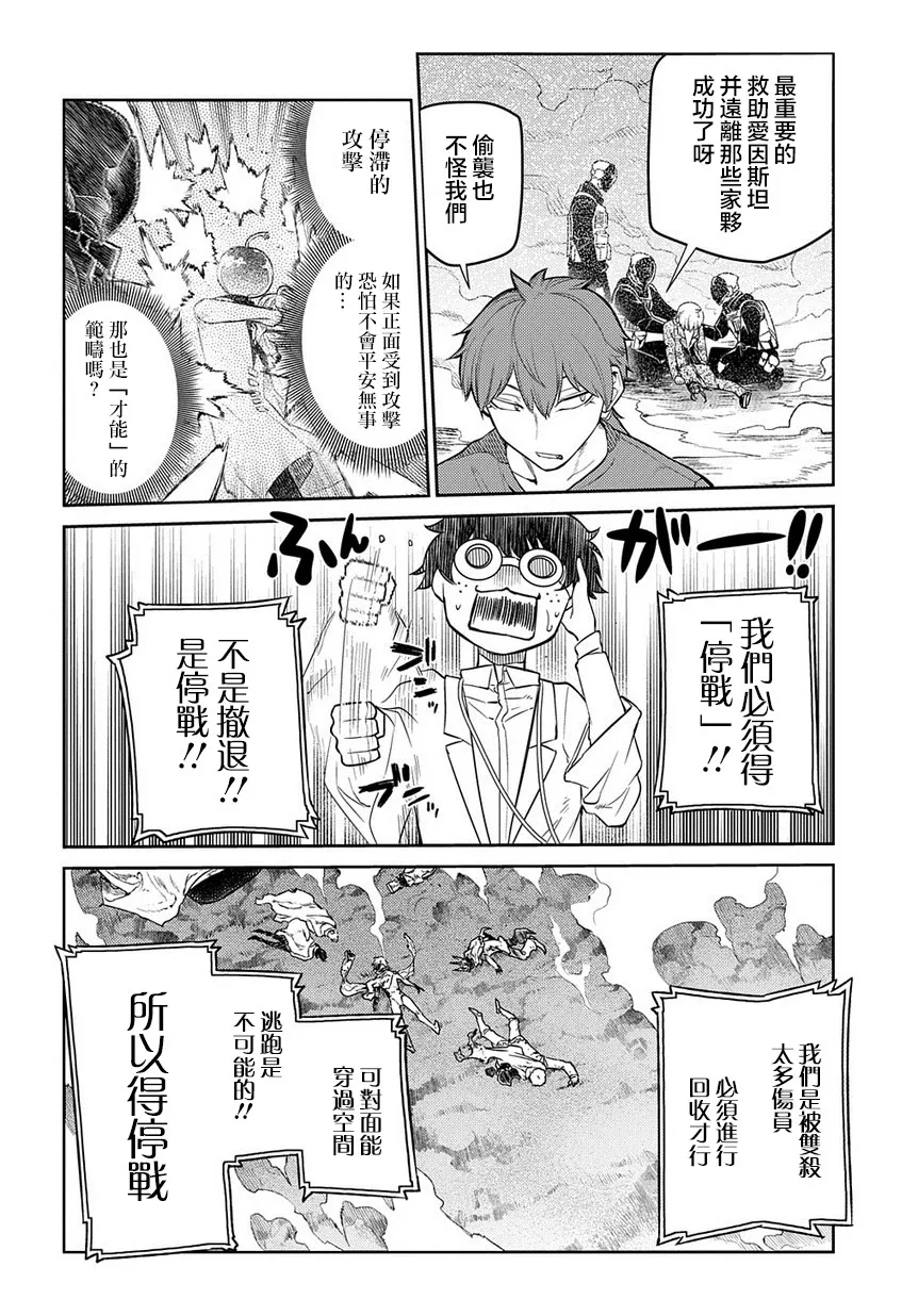 第60话 第30页