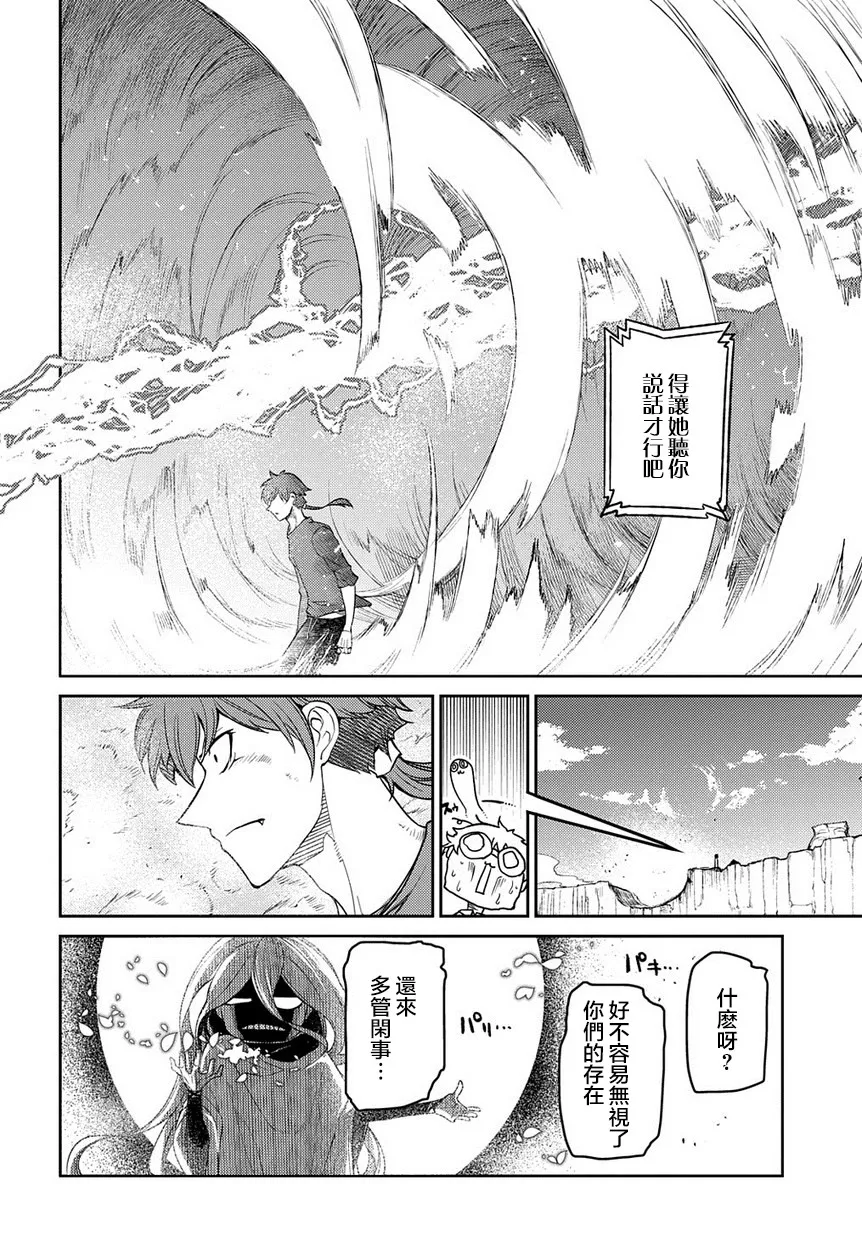 第60话 第32页