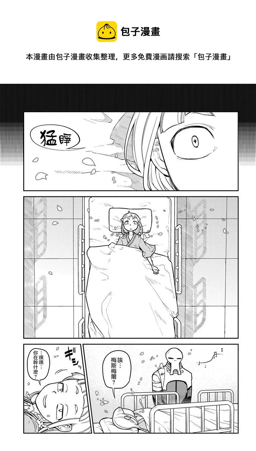 第61话 第1页