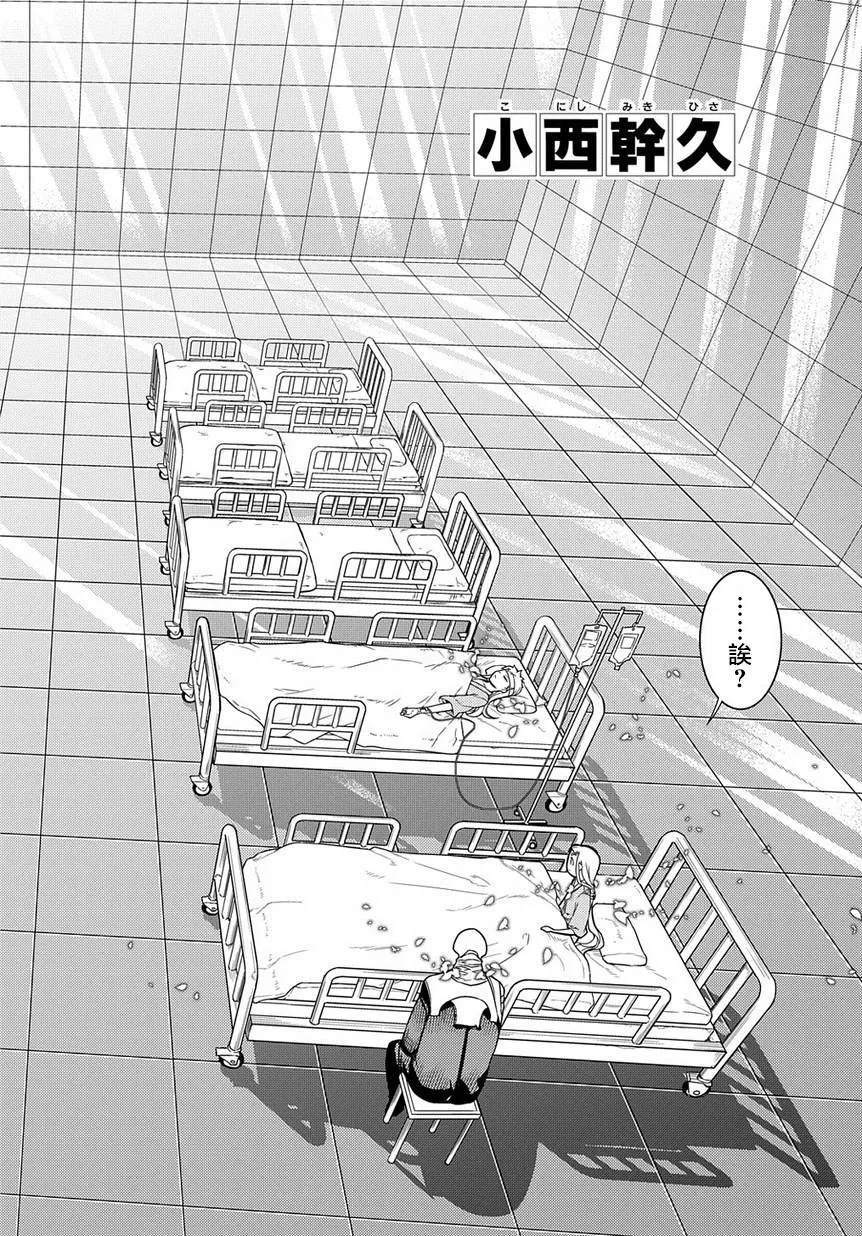 第61话 第2页
