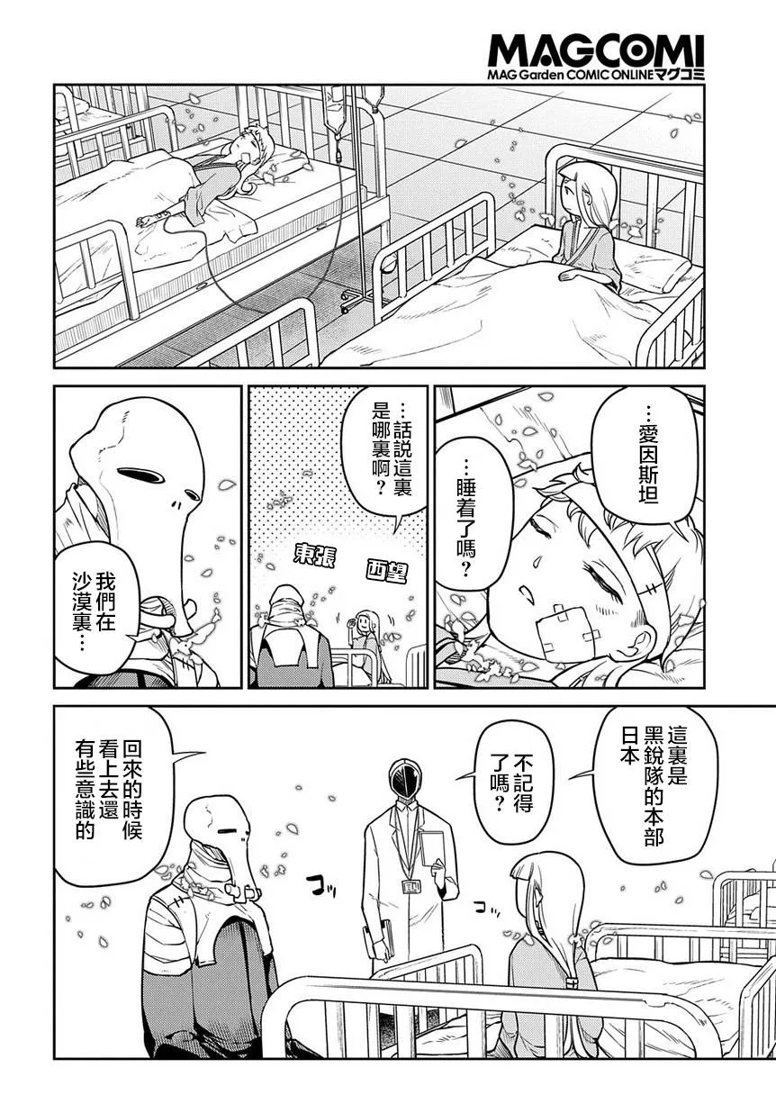 第61话 第4页