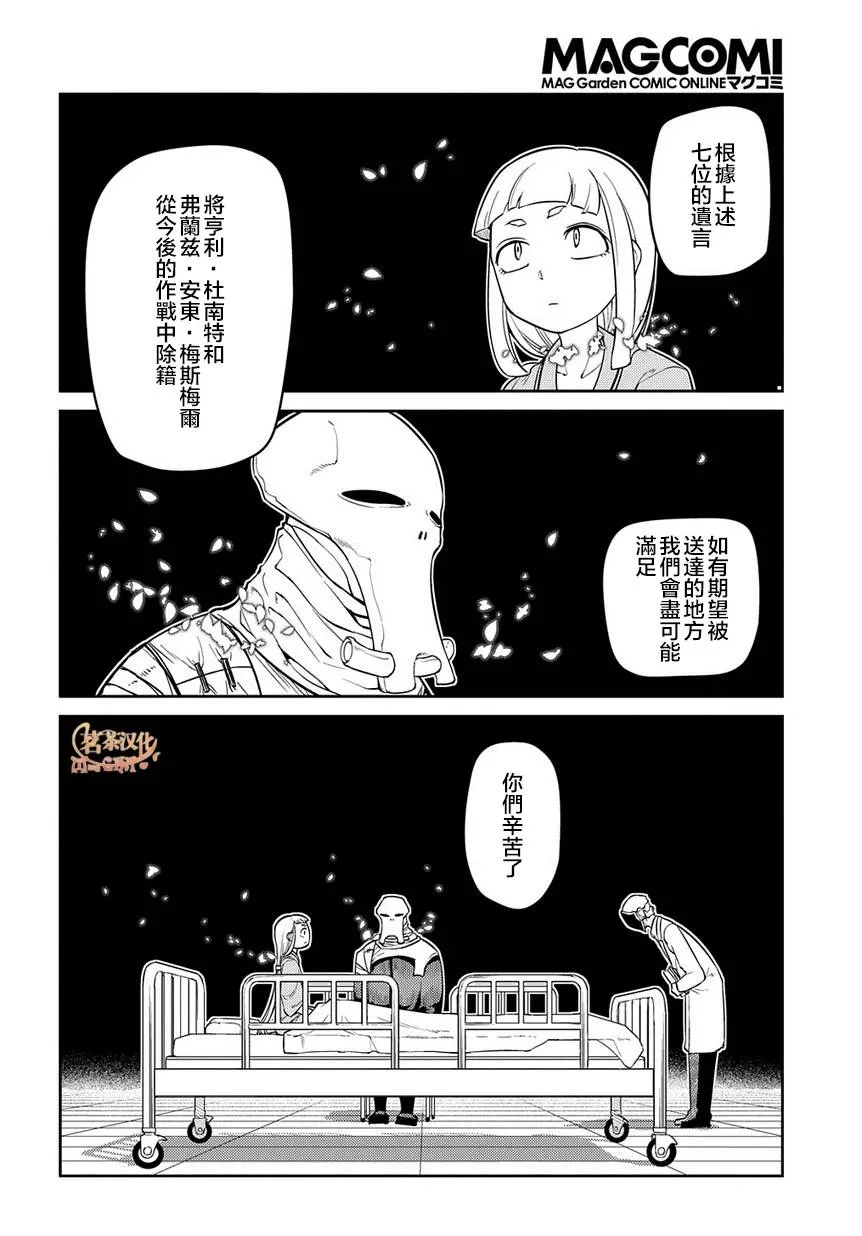 第61话 第8页