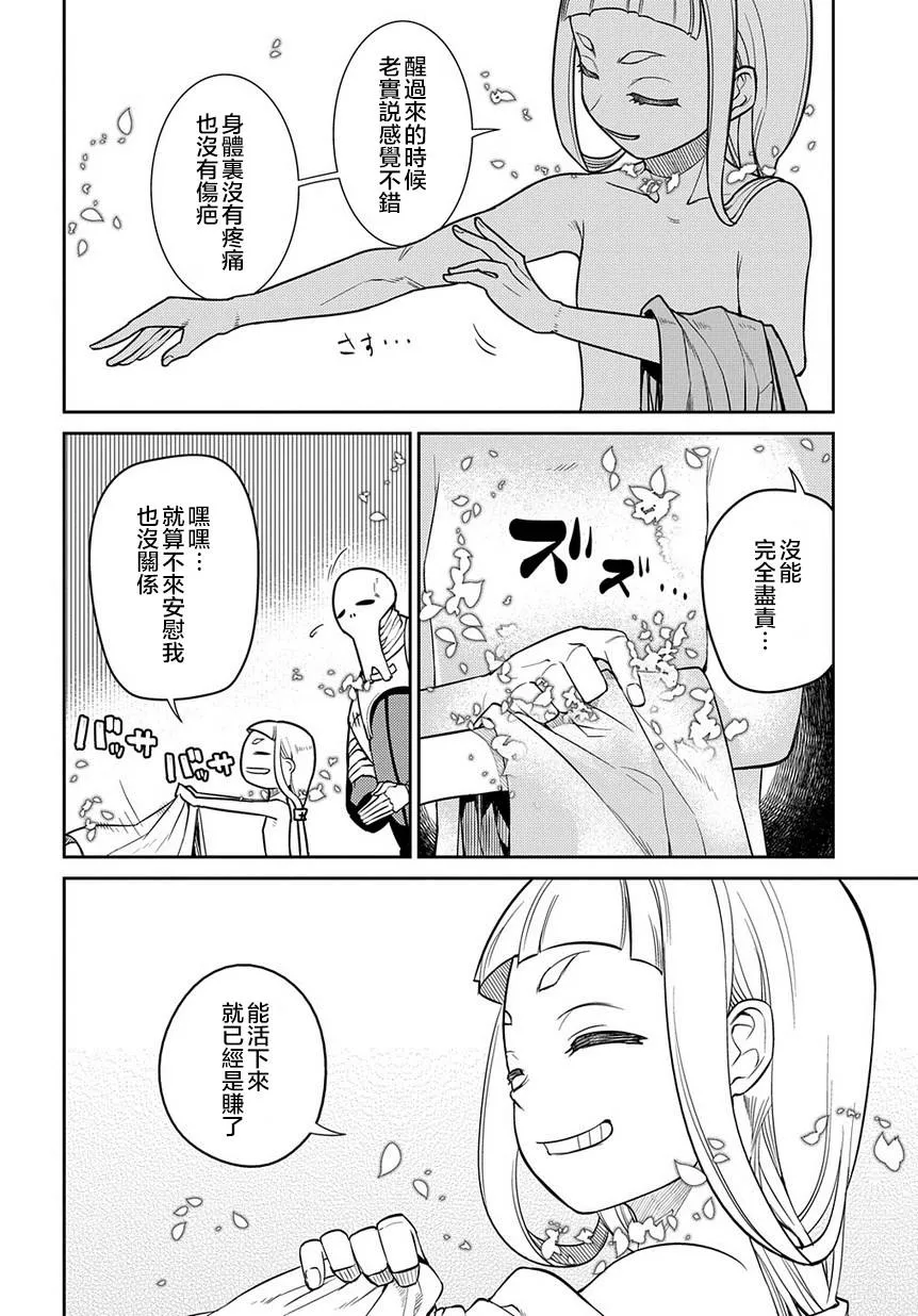 第61话 第10页