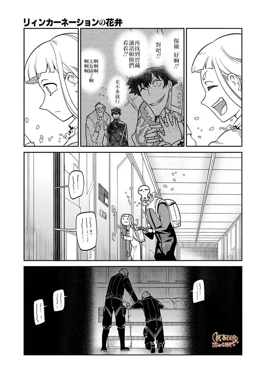 第61话 第13页