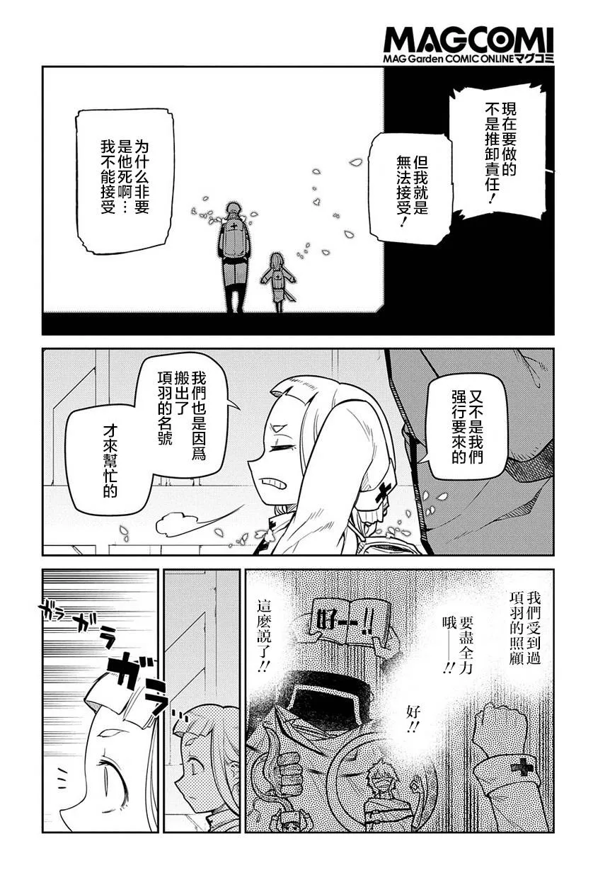 第61话 第16页