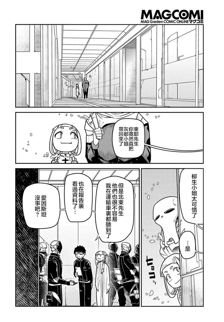 第61话 第18页