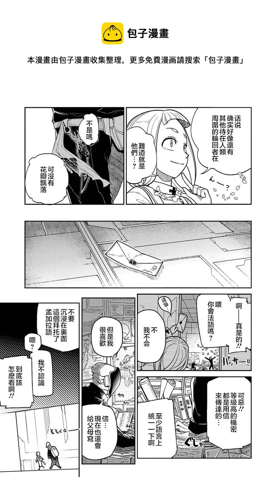 第61话 第21页