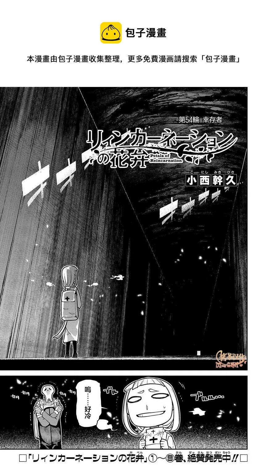 第62话 第1页