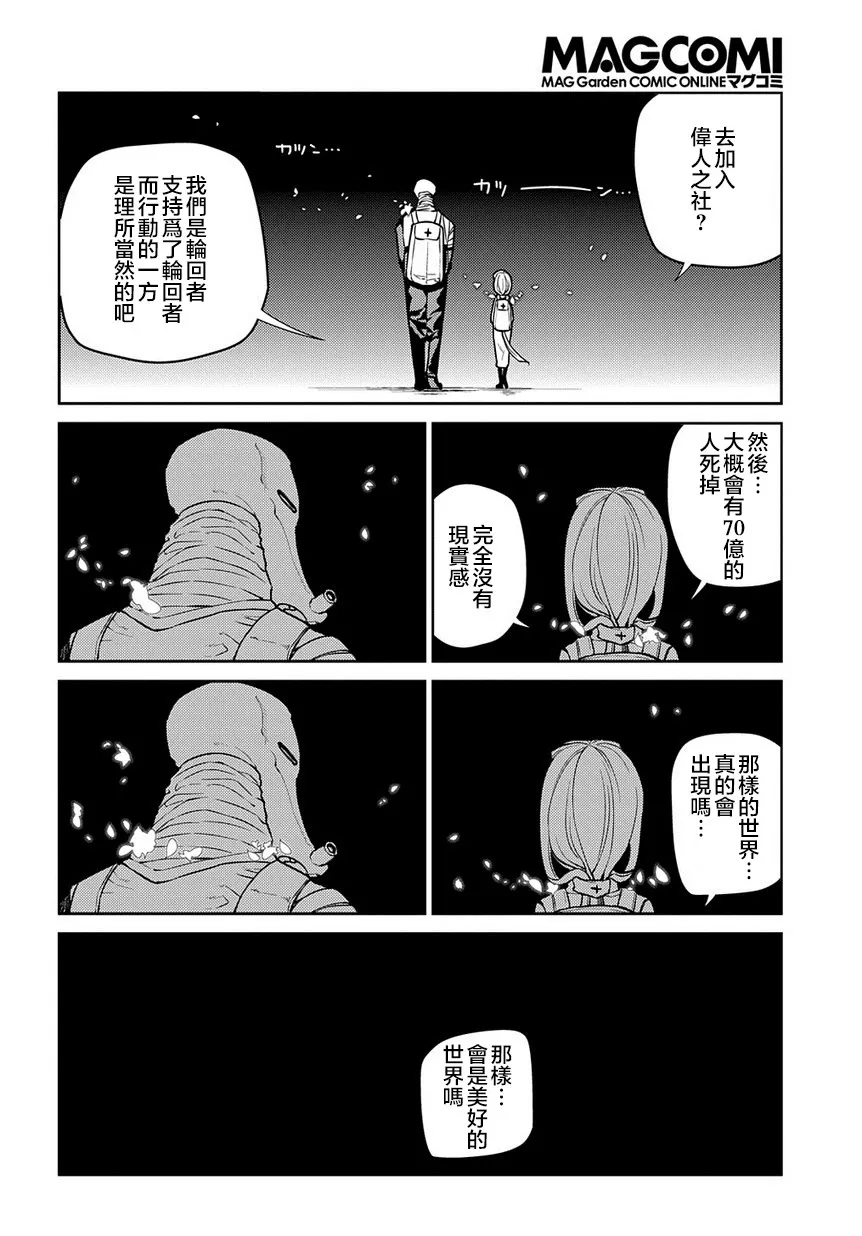 第62话 第4页