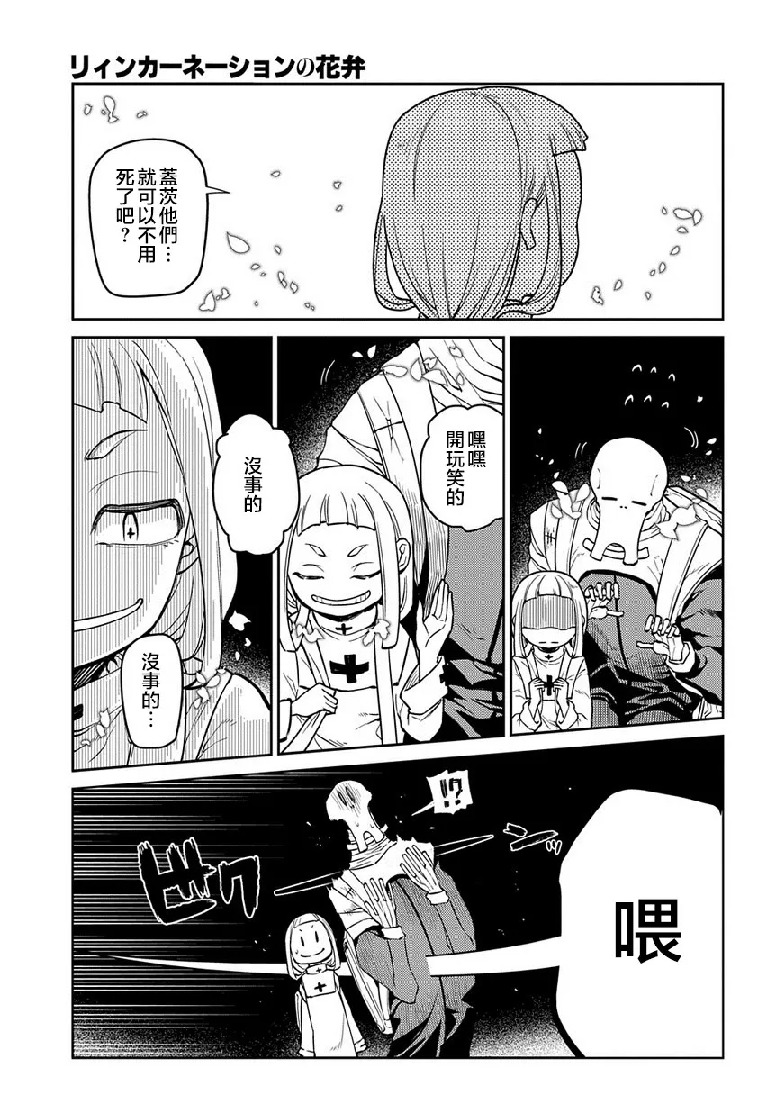 第62话 第5页
