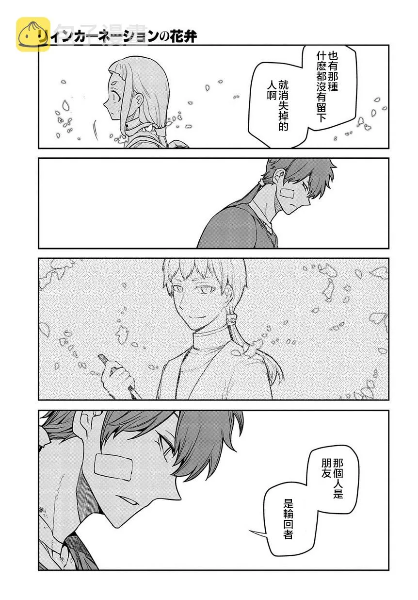 第62话 第11页