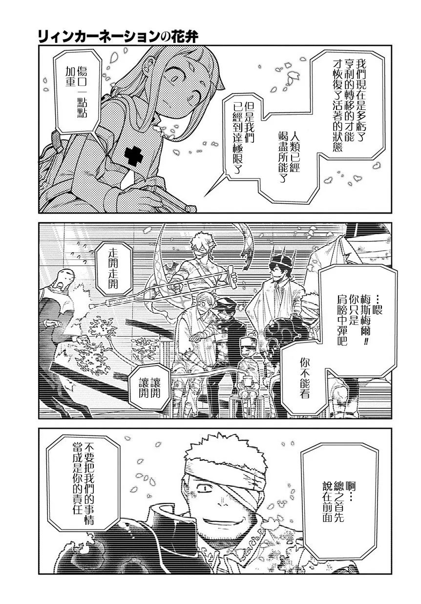 第62话 第15页