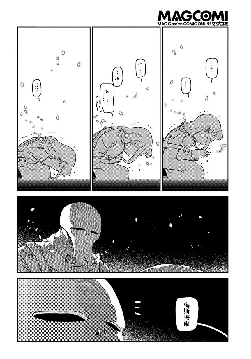 第62话 第22页
