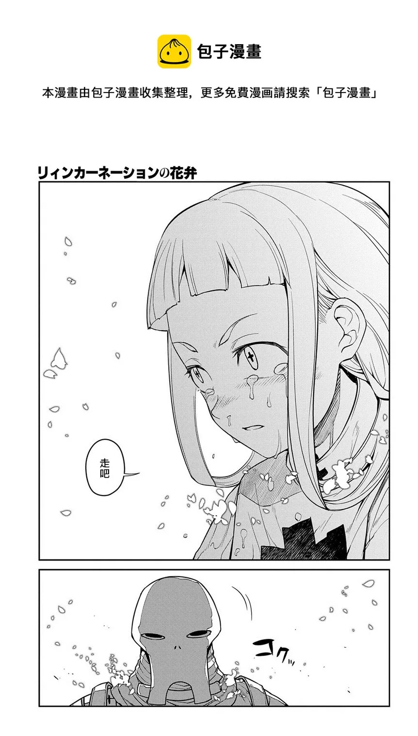 第62话 第23页