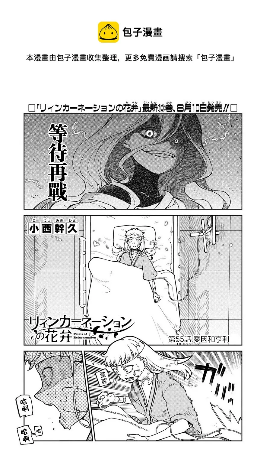 第63话 第1页