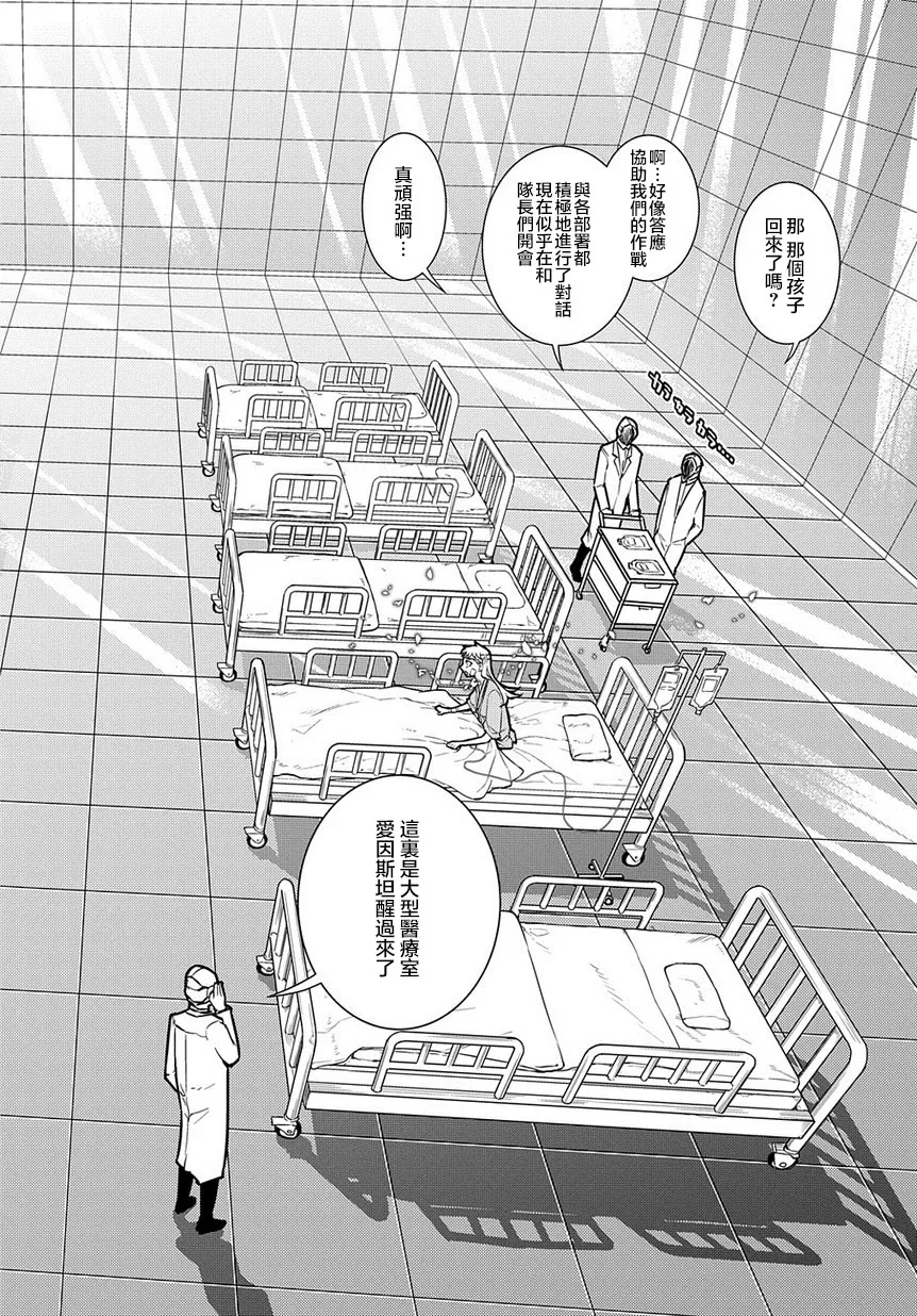 第63话 第2页