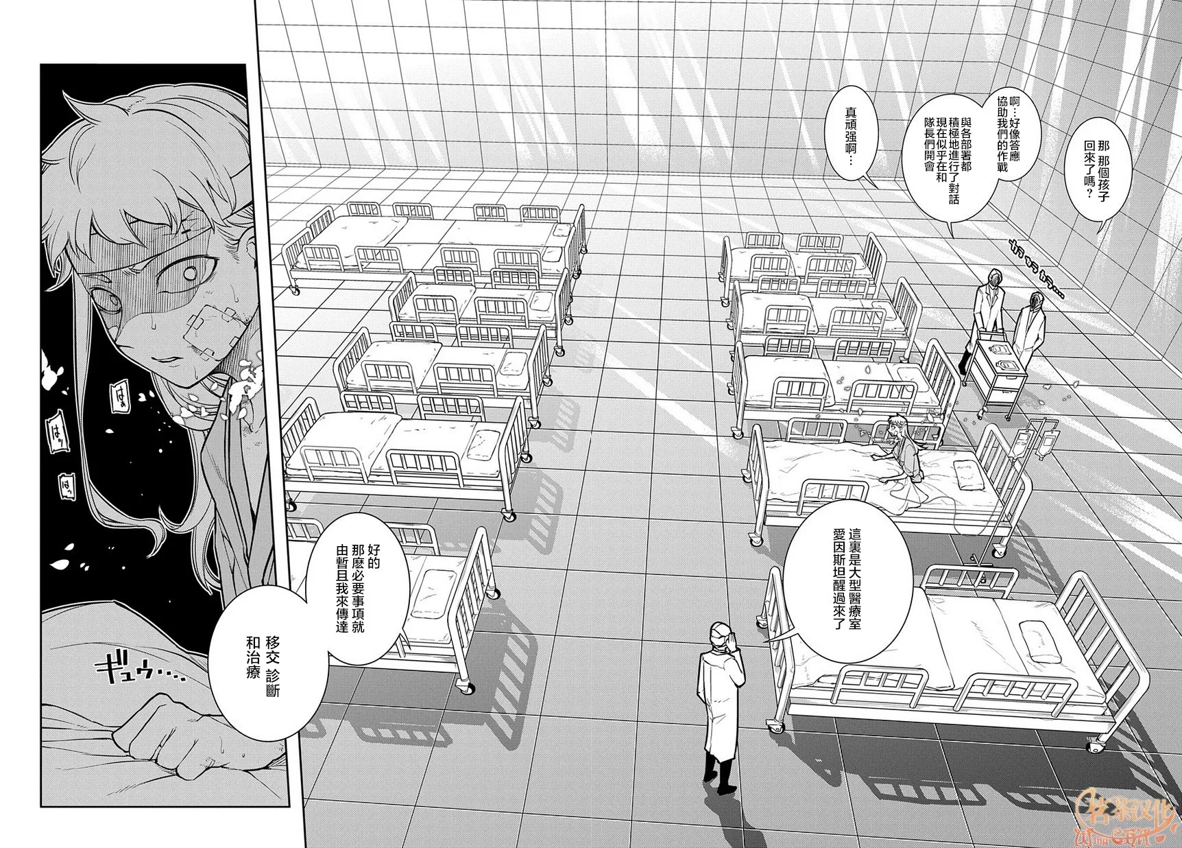第63话 第3页