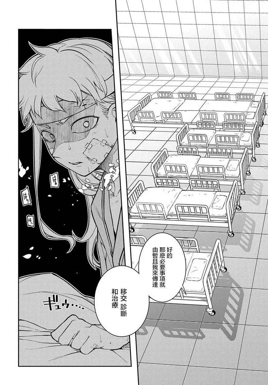 第63话 第4页