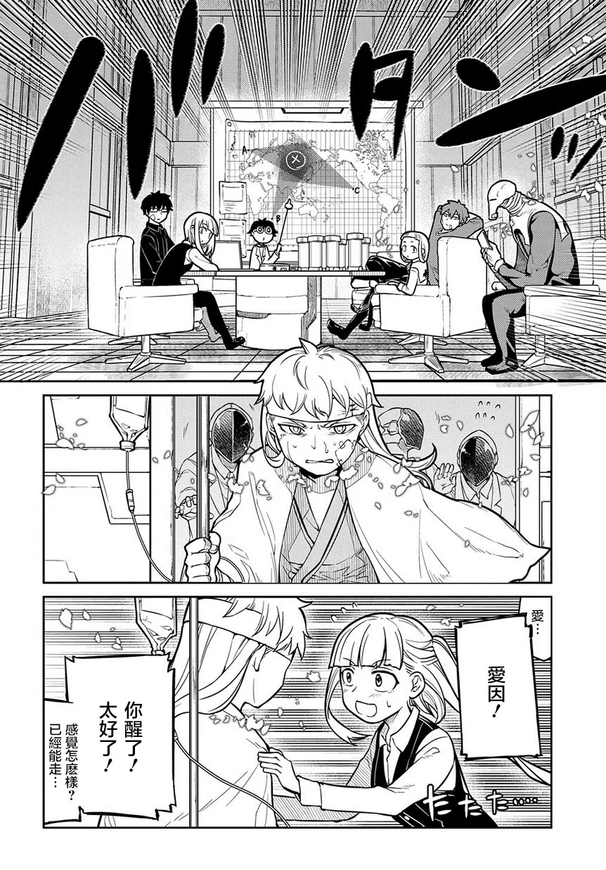 第63话 第5页
