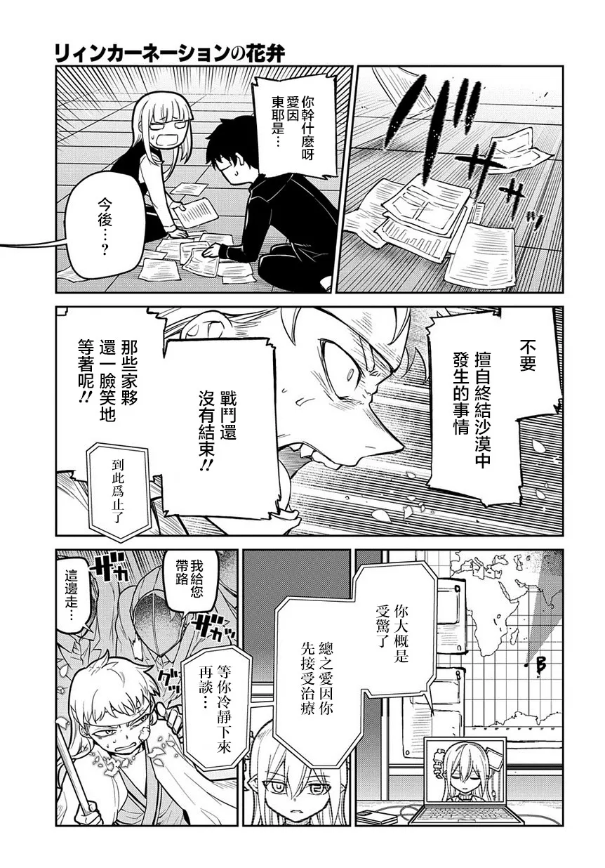 第63话 第8页
