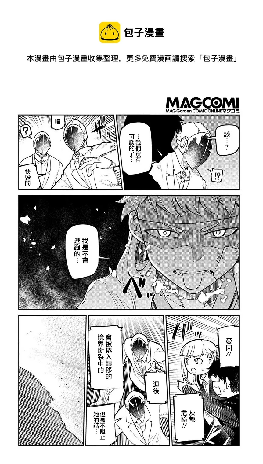 第63话 第9页