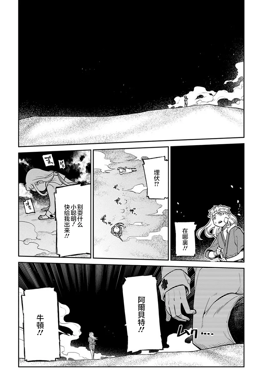 第63话 第13页
