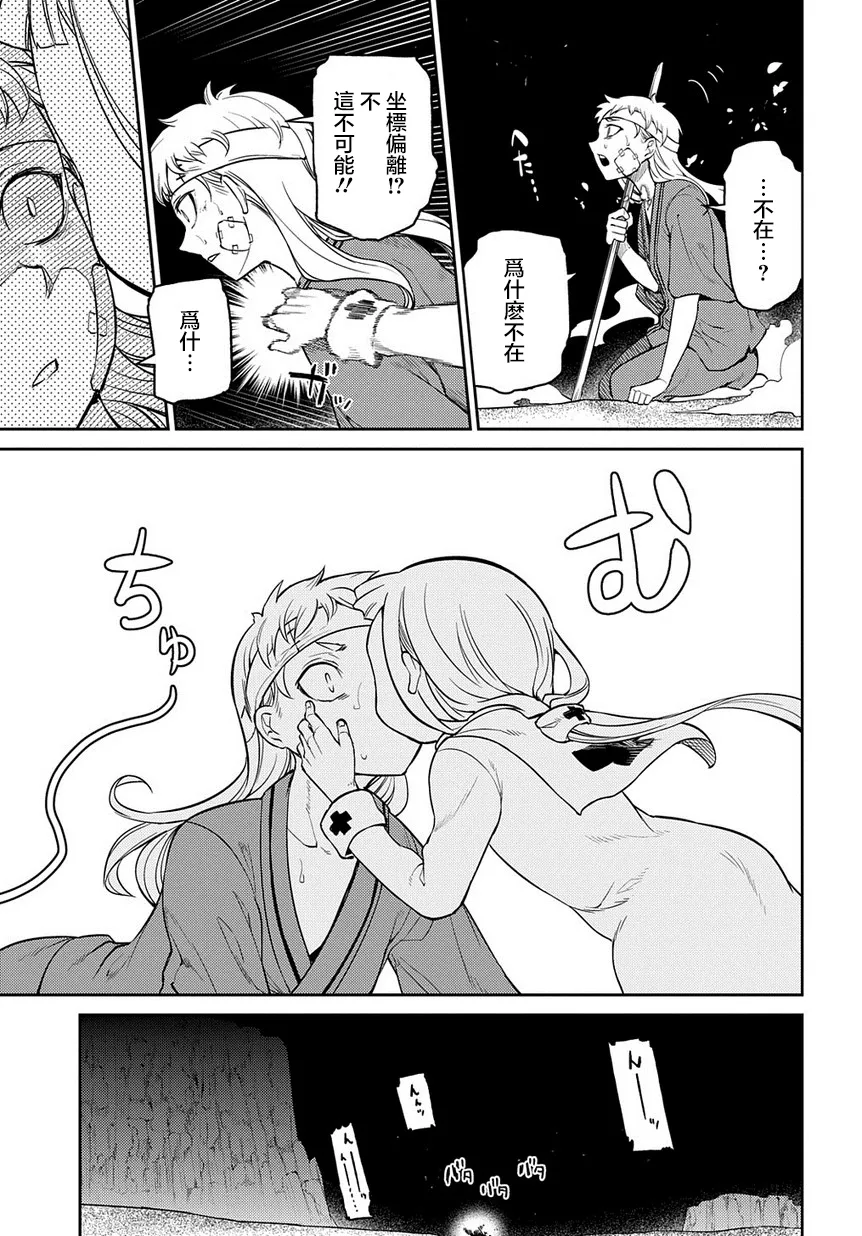 第63话 第14页
