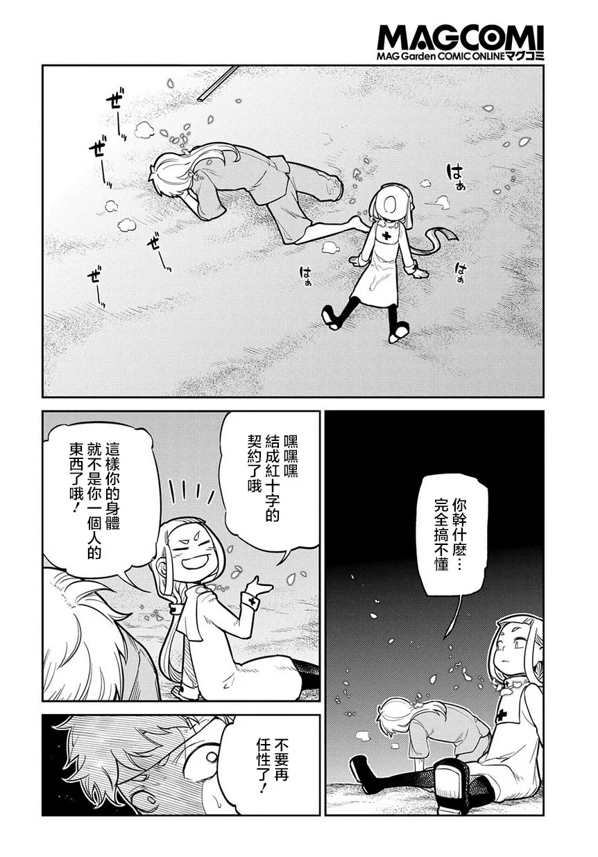 第63话 第15页