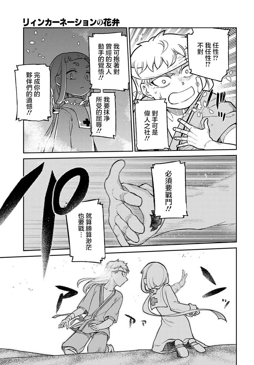 第63话 第16页