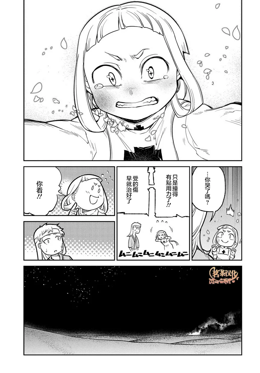 第63话 第18页