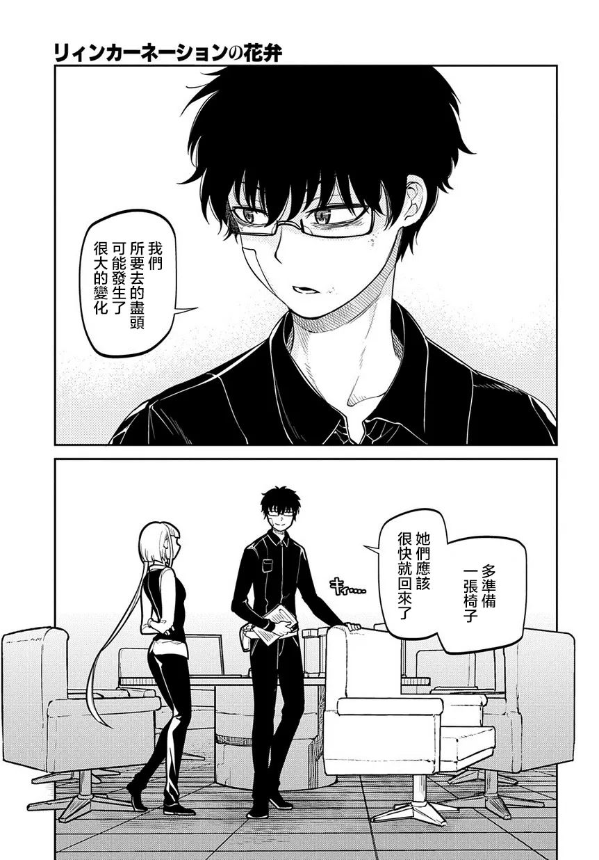 第63话 第20页