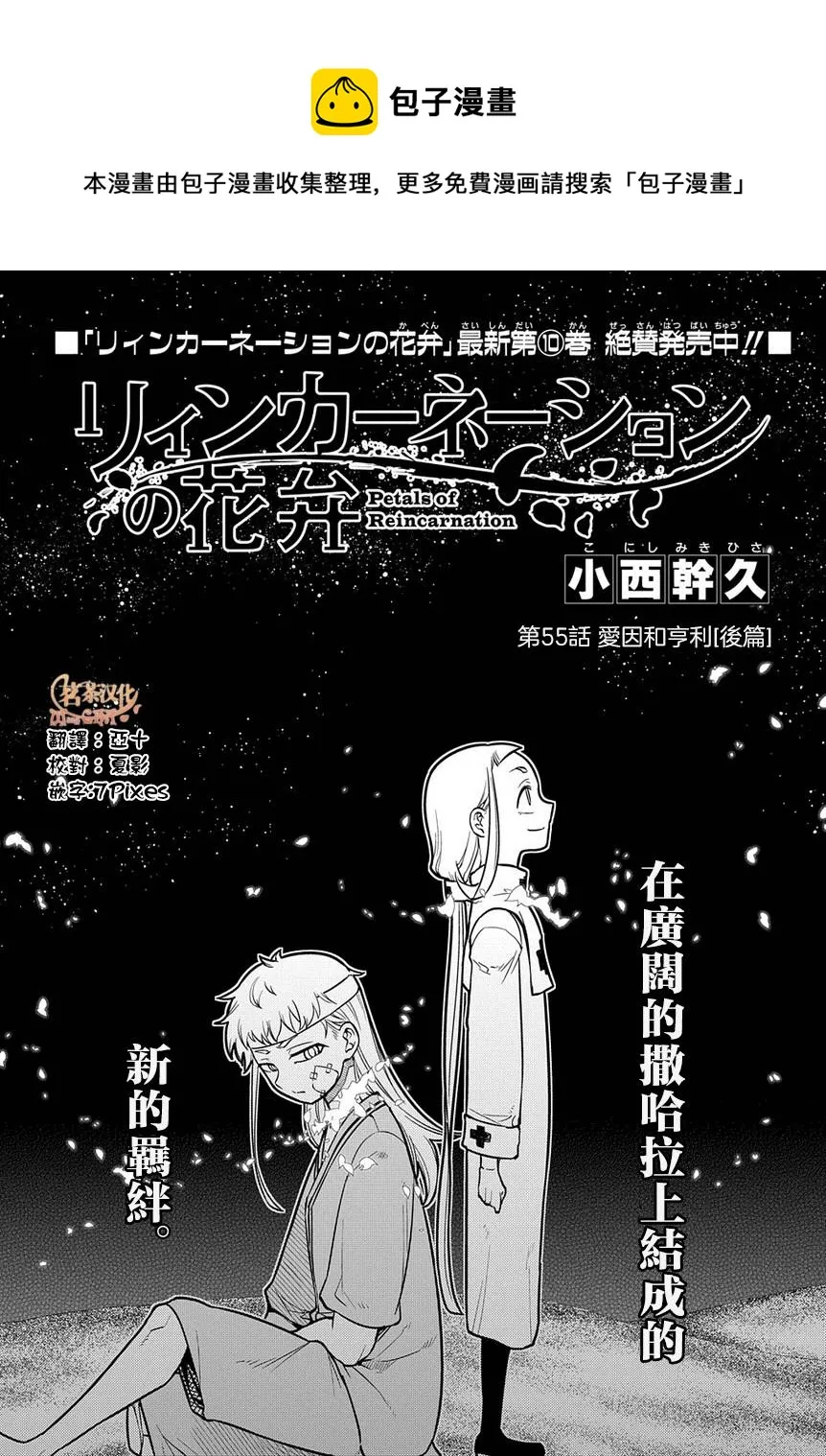 第64话 第1页