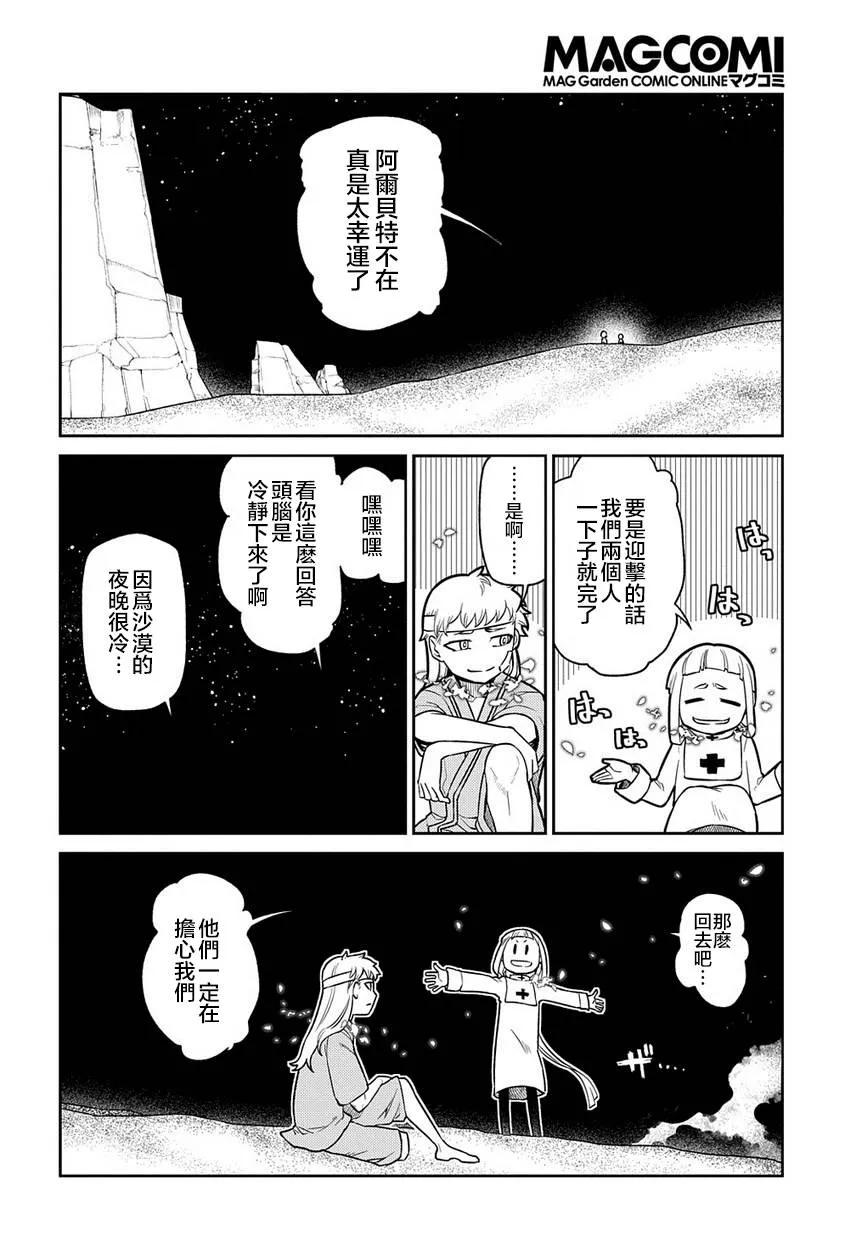第64话 第2页