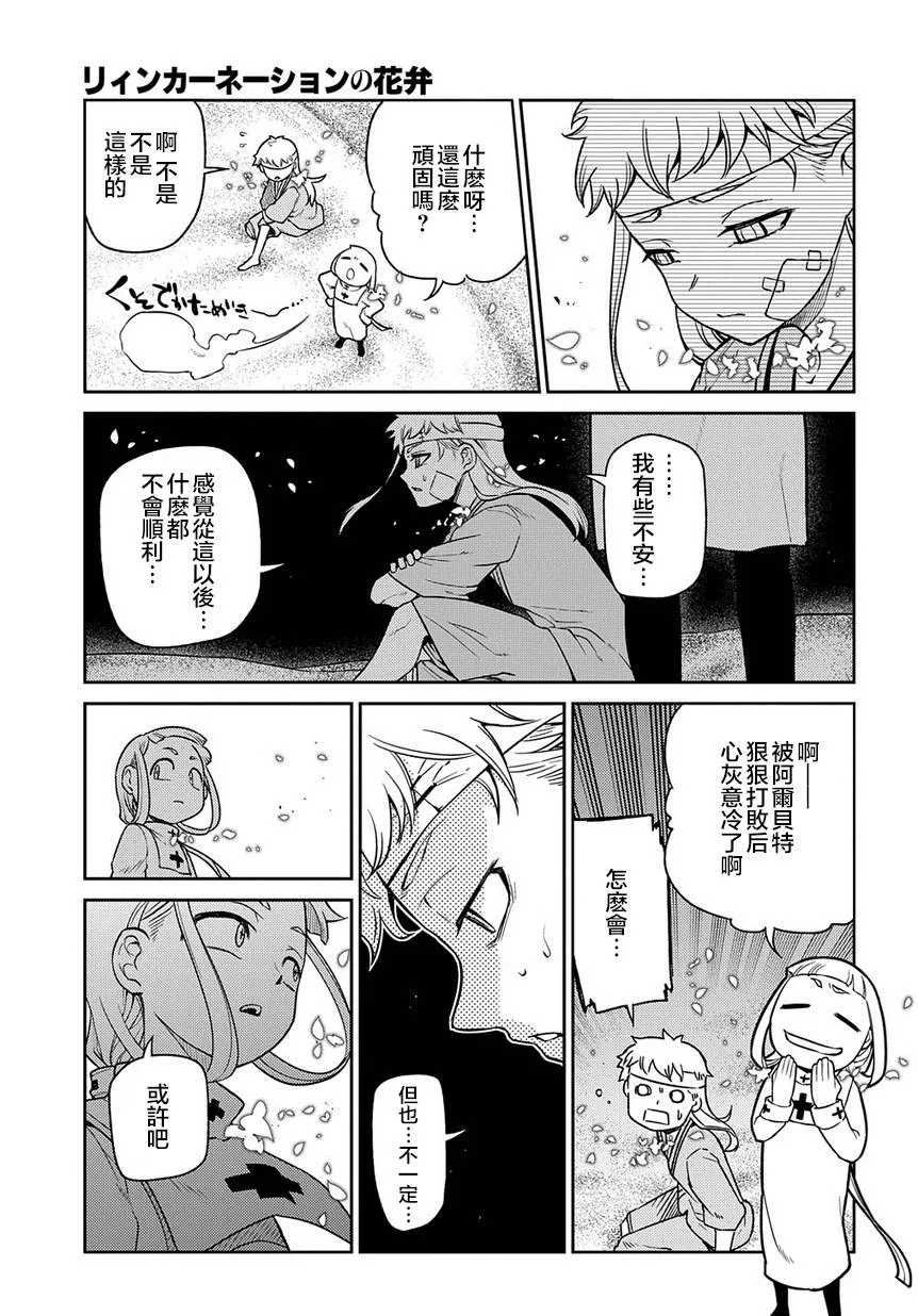 第64话 第3页