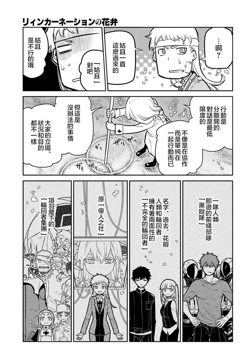 第64话 第5页