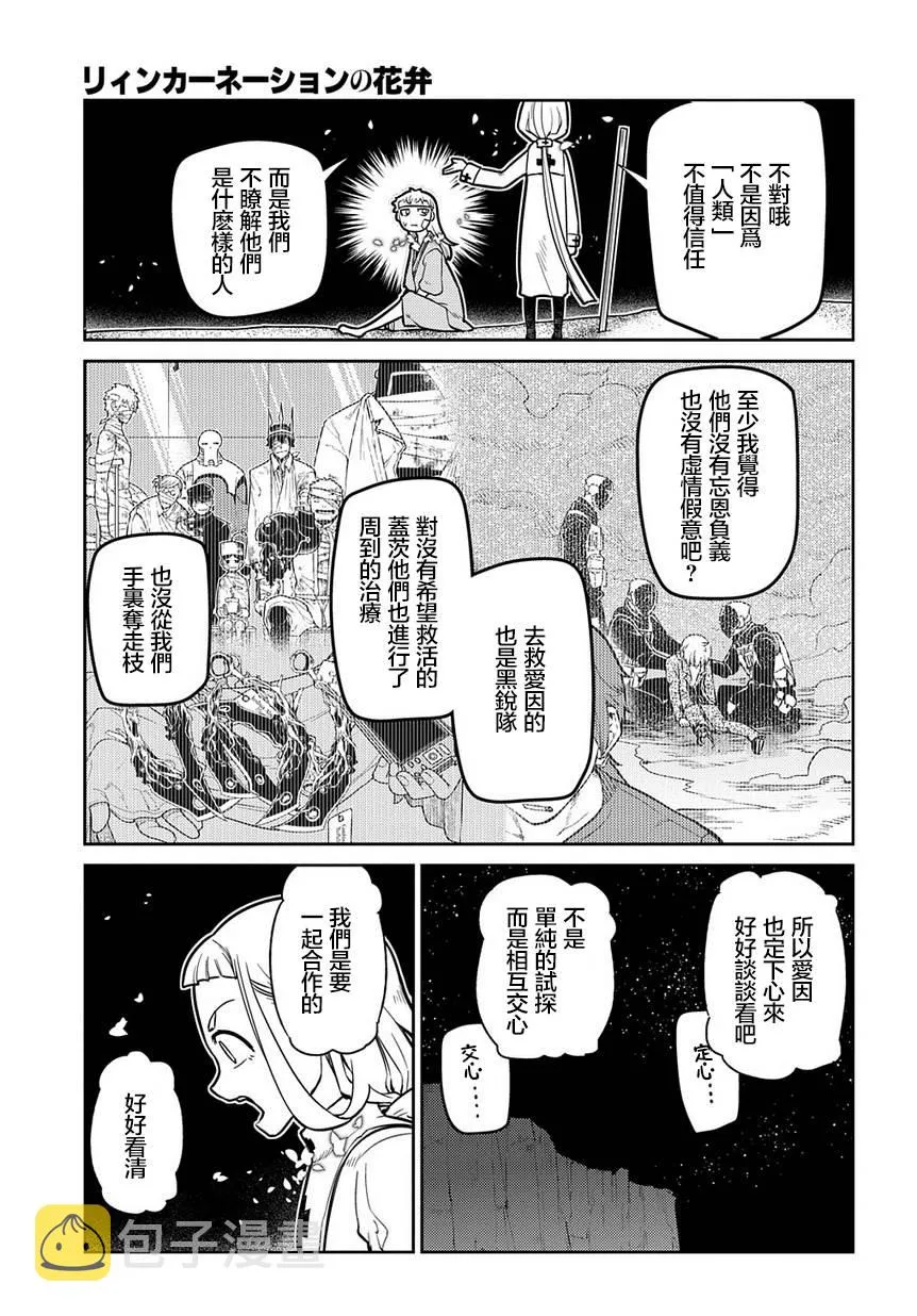 第64话 第7页