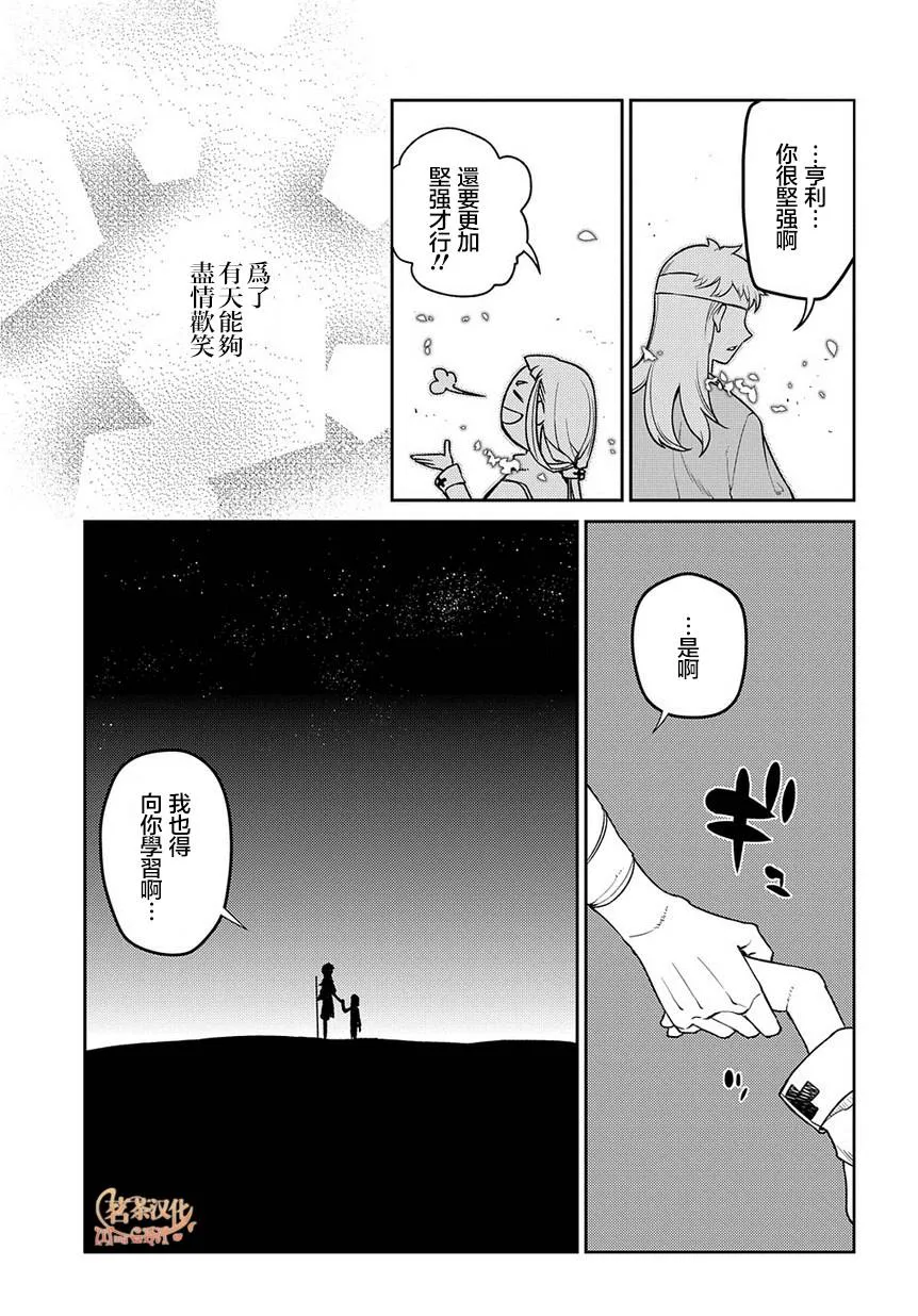 第64话 第13页