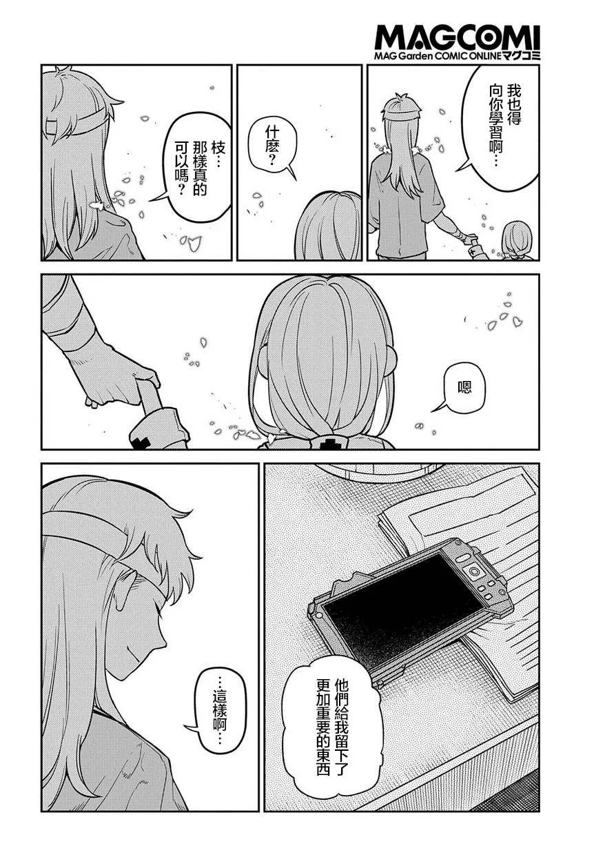 第64话 第14页