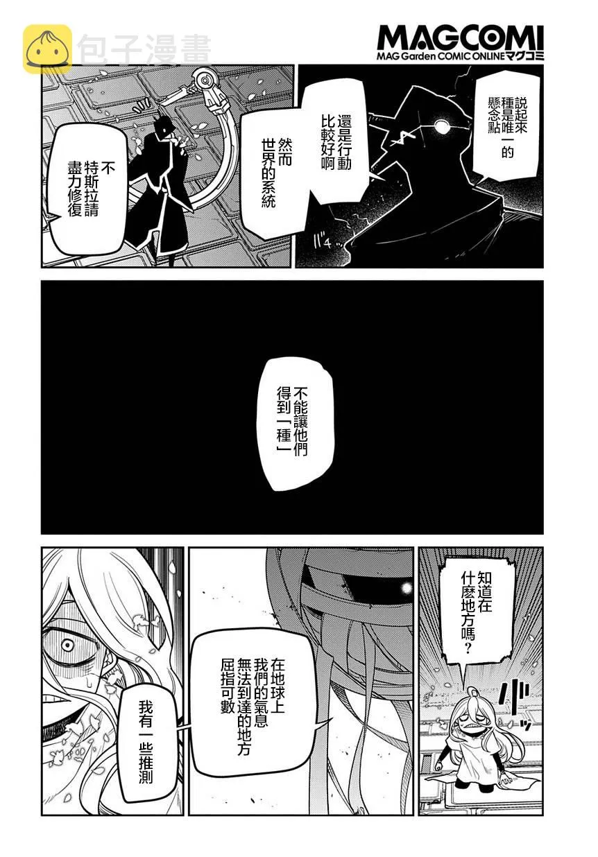 第64话 第24页