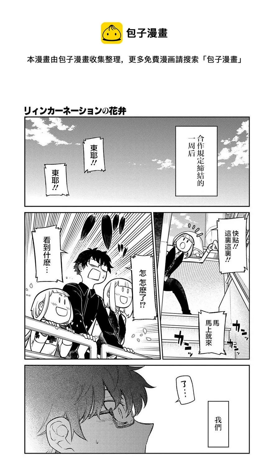 第65话 第1页